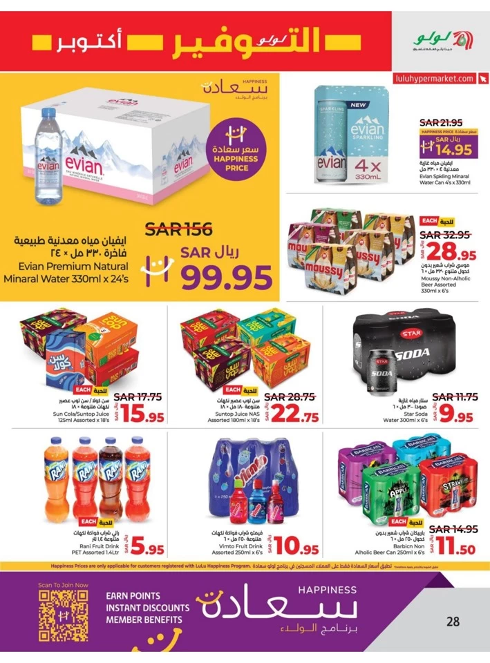 Dammam October Savers Deal