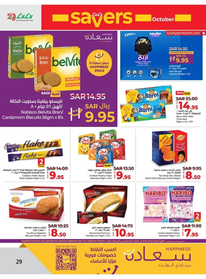 Dammam October Savers Deal