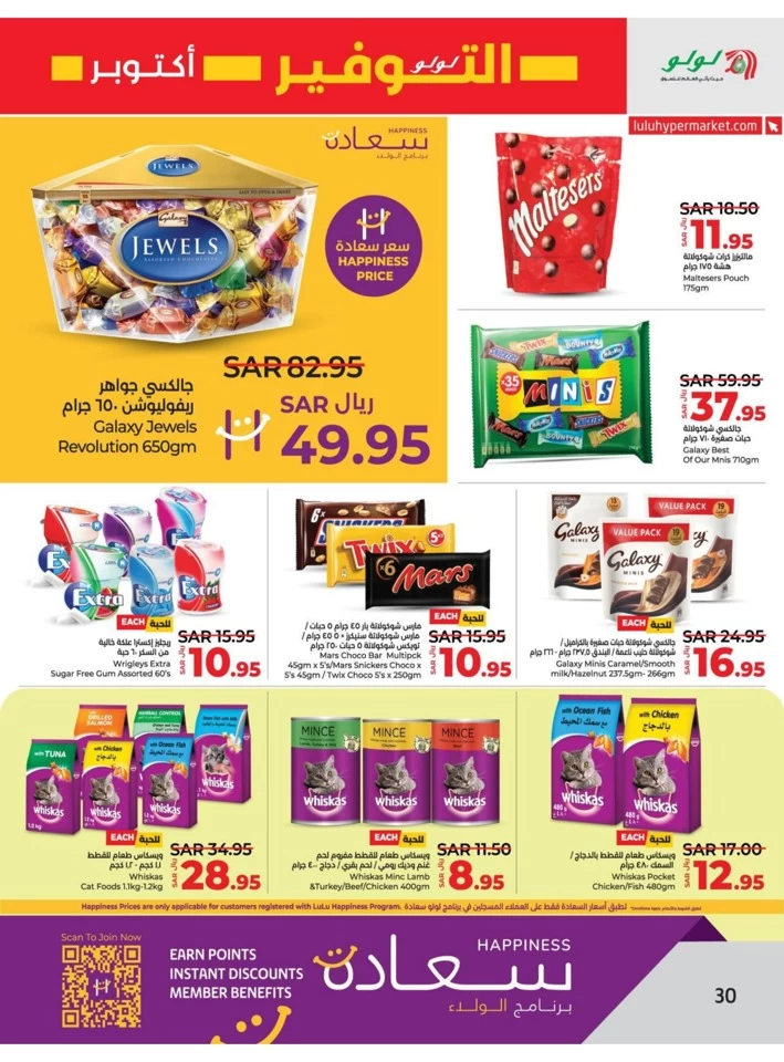 Dammam October Savers Deal