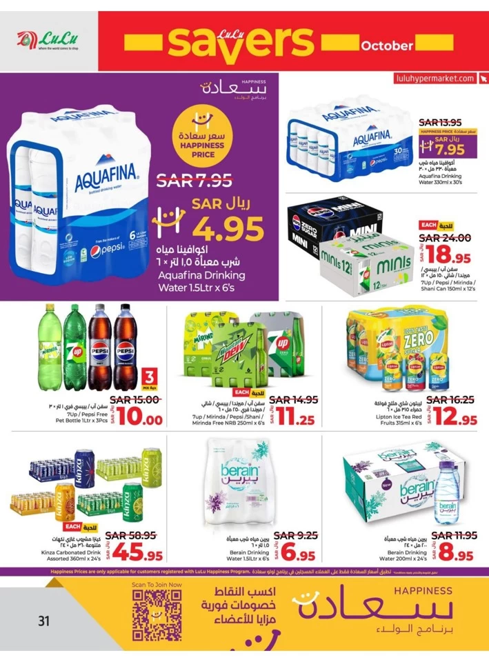 Dammam October Savers Deal