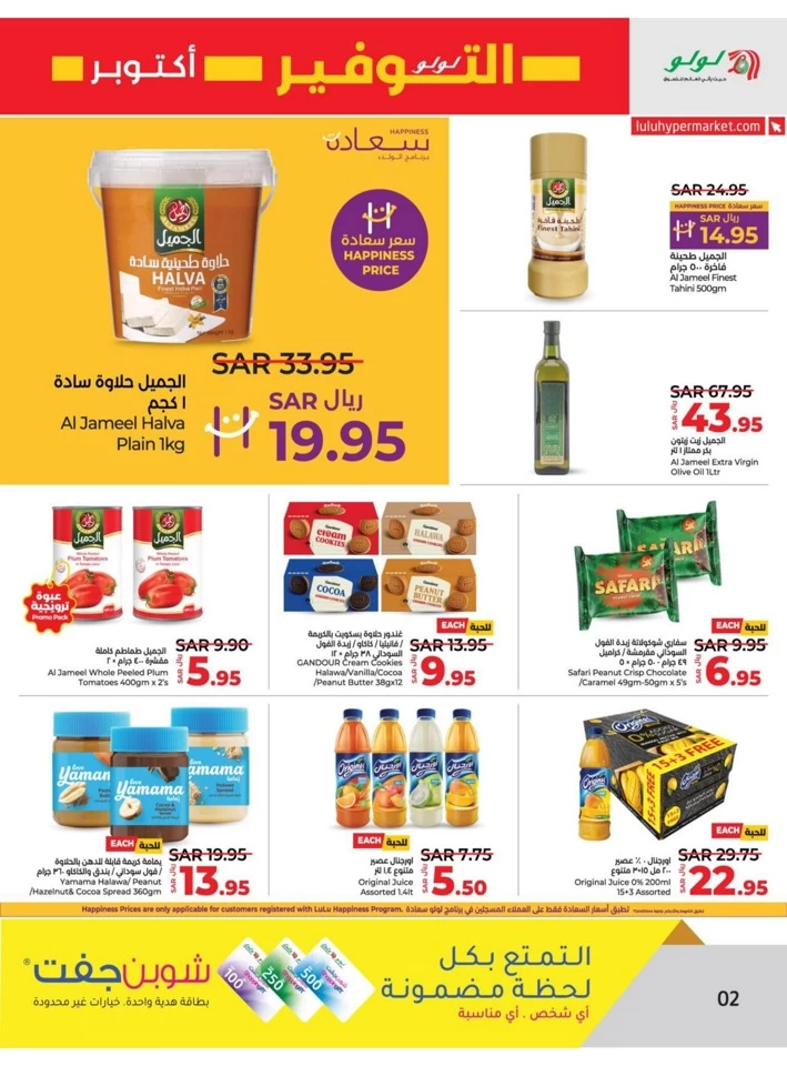 Dammam October Savers Deal