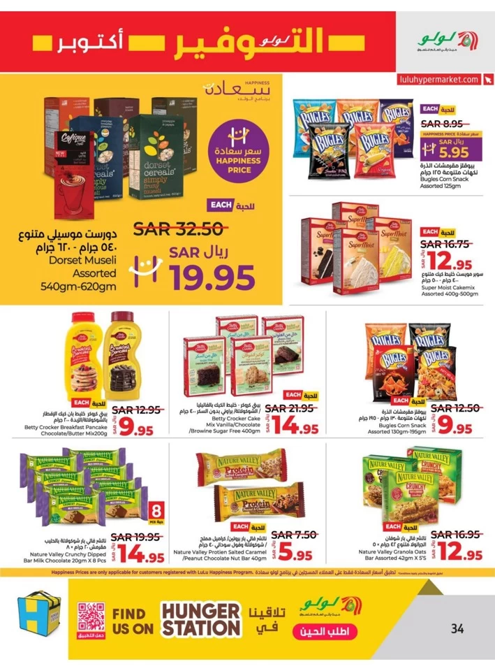 Dammam October Savers Deal