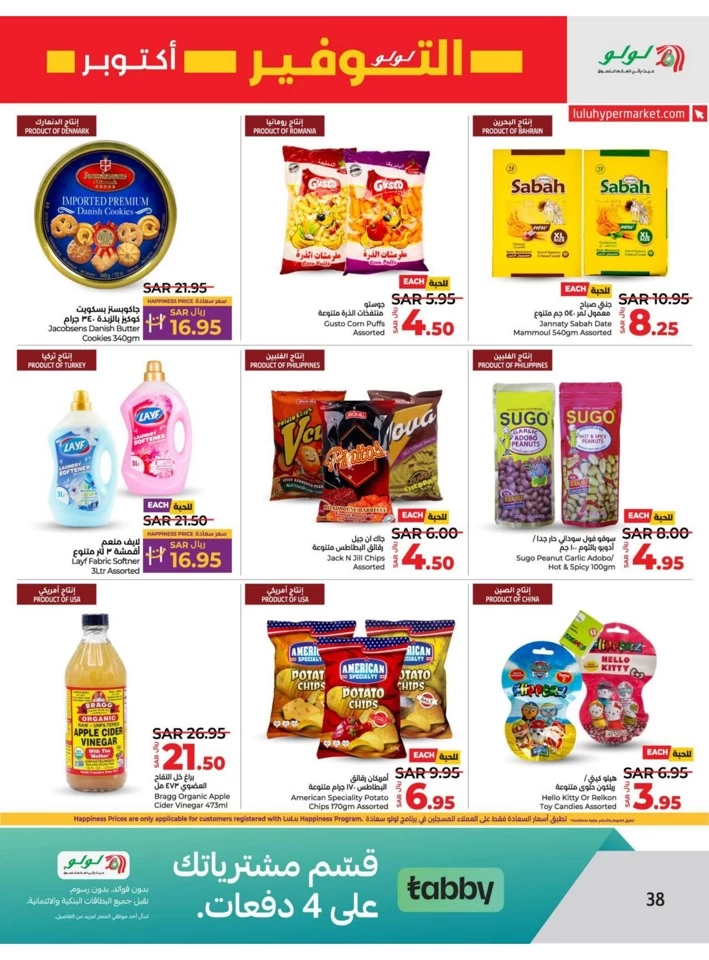 Dammam October Savers Deal