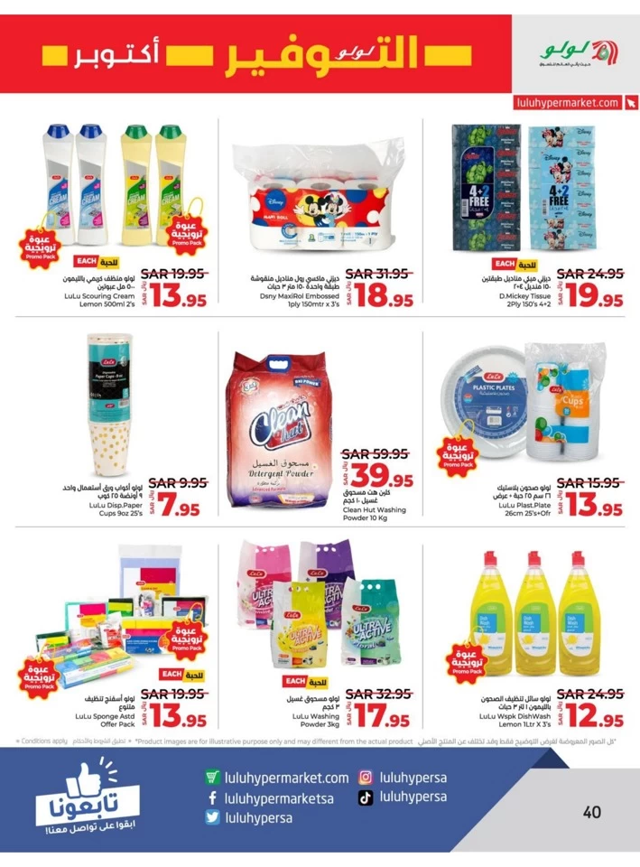 Dammam October Savers Deal