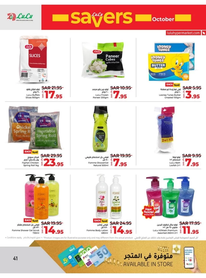 Dammam October Savers Deal