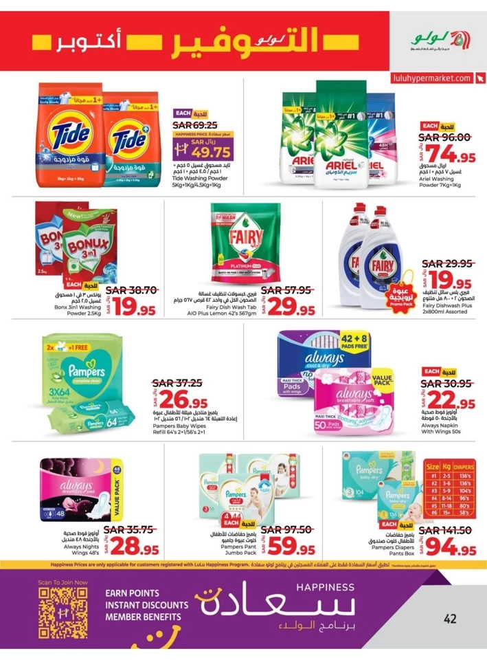 Dammam October Savers Deal