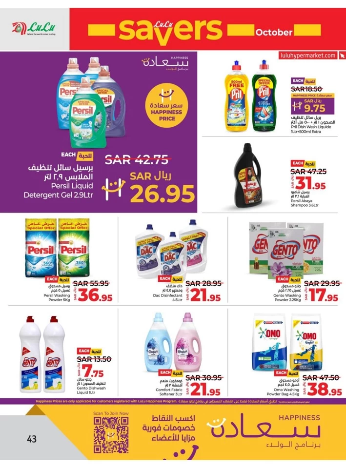 Dammam October Savers Deal