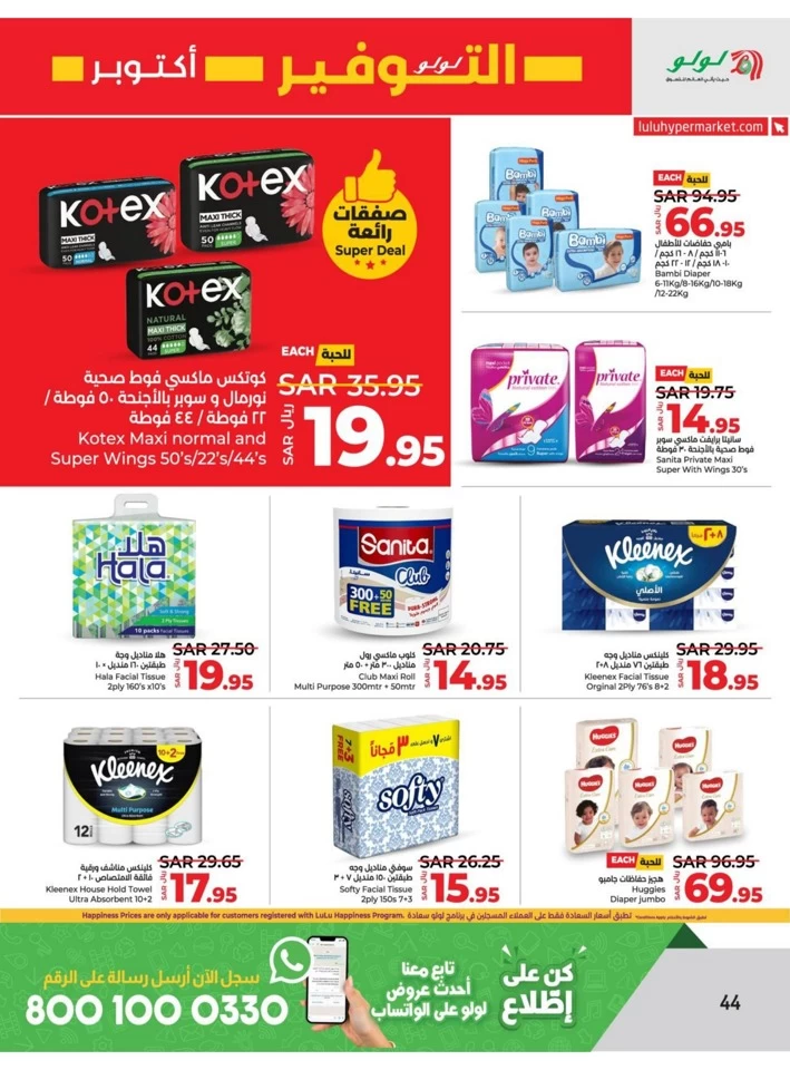 Dammam October Savers Deal