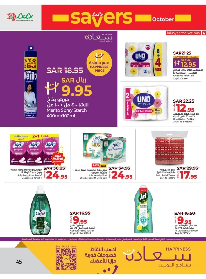 Dammam October Savers Deal