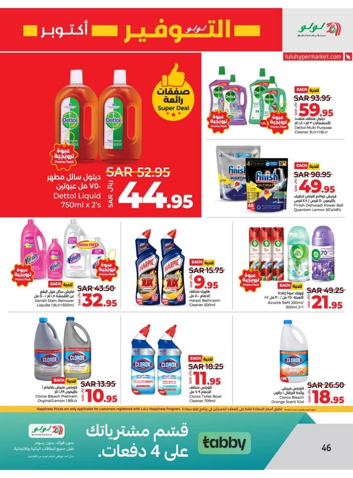 Dammam October Savers Deal