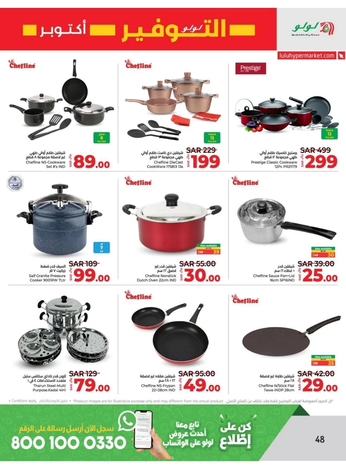 Dammam October Savers Deal