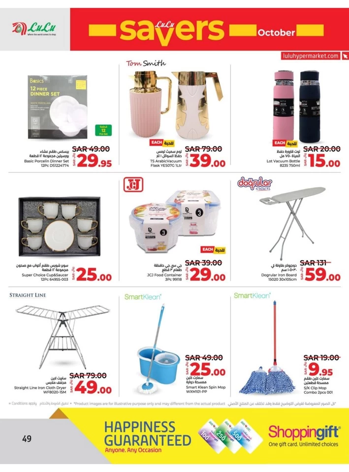 Dammam October Savers Deal