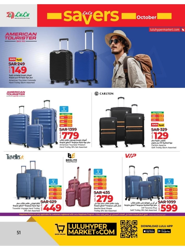 Dammam October Savers Deal