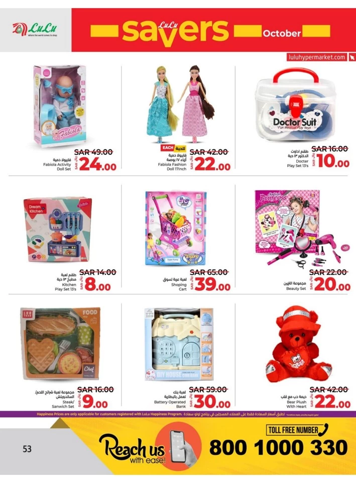 Dammam October Savers Deal