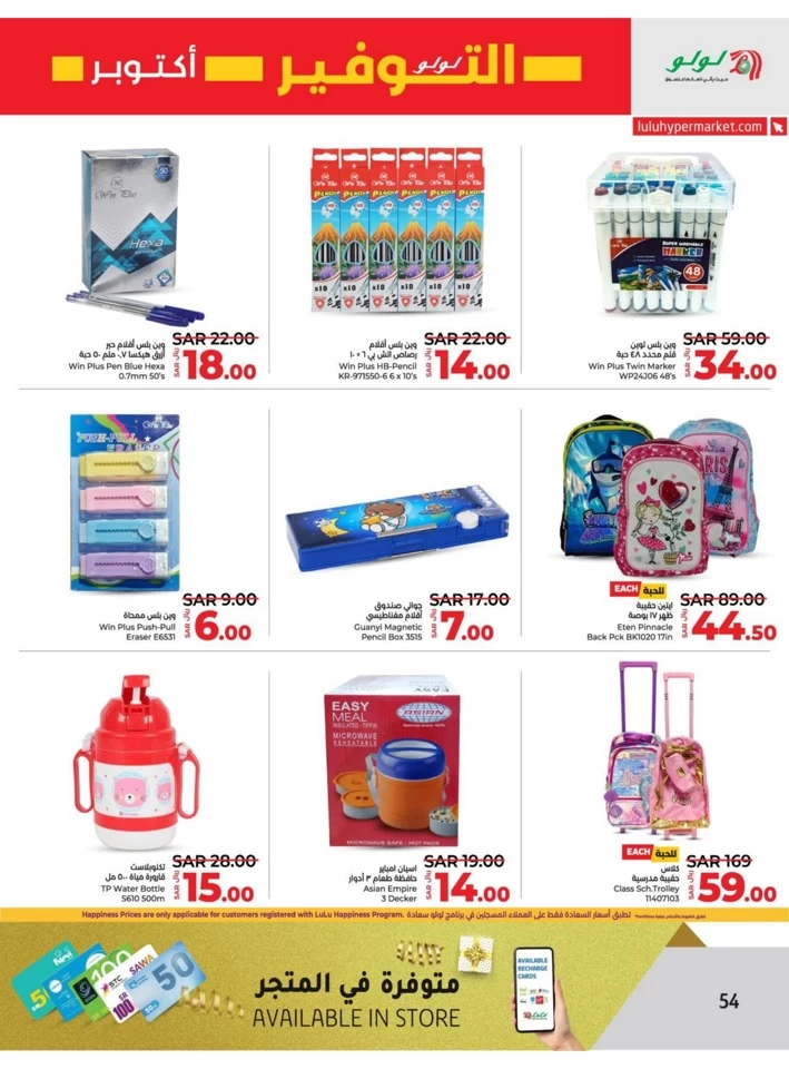 Dammam October Savers Deal