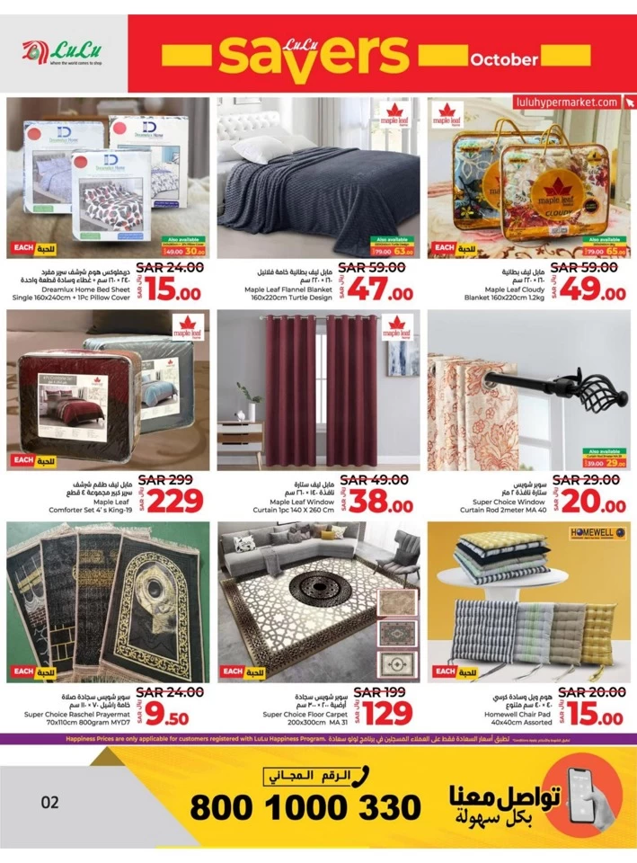 Dammam October Savers Deal