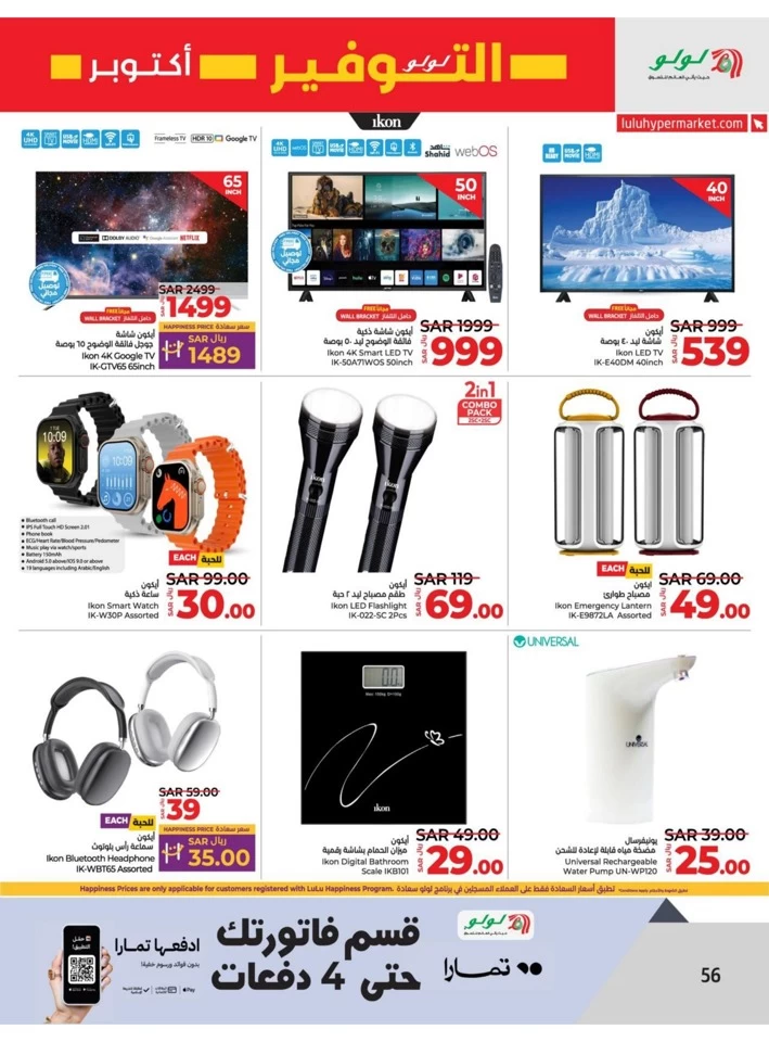 Dammam October Savers Deal