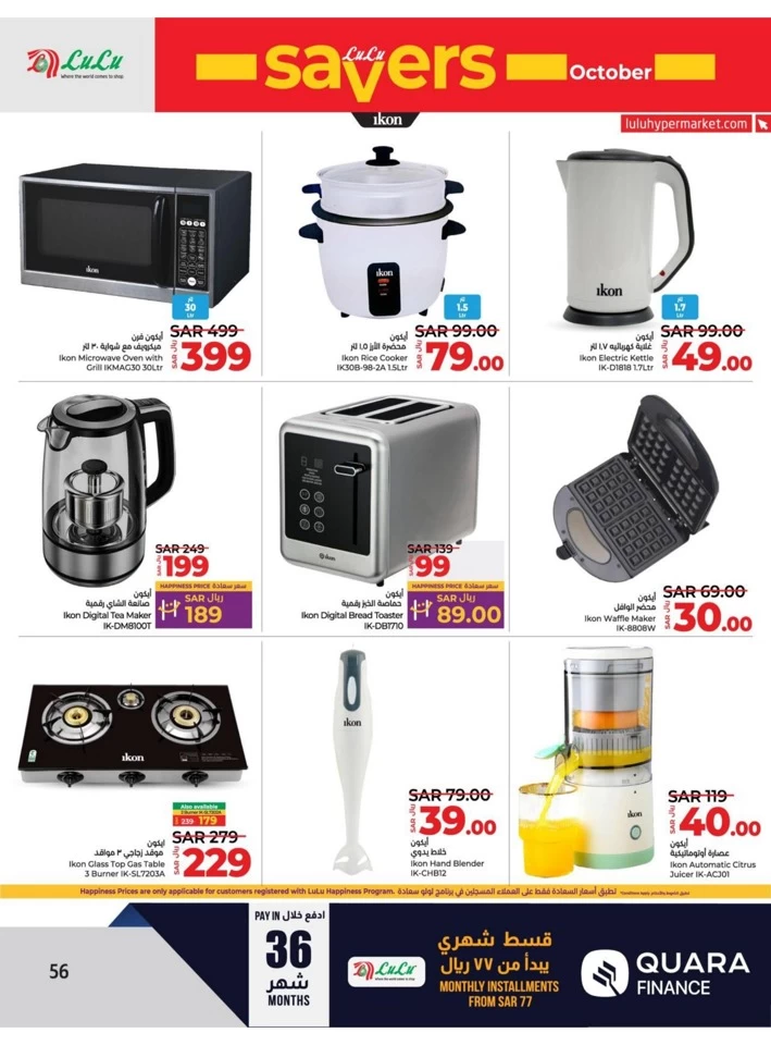 Dammam October Savers Deal