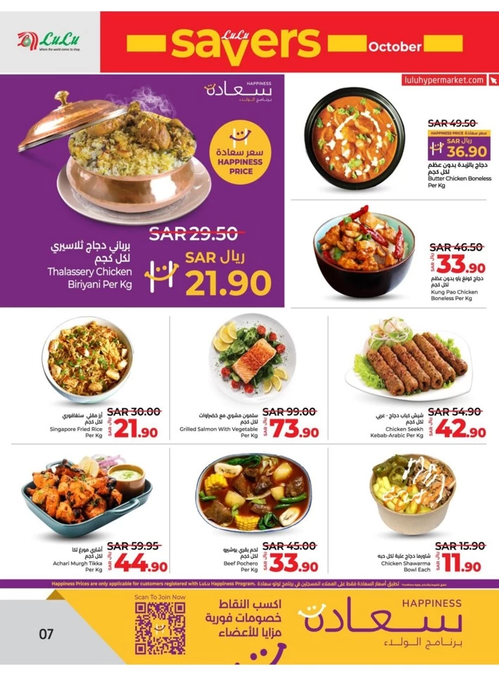 Dammam October Savers Deal