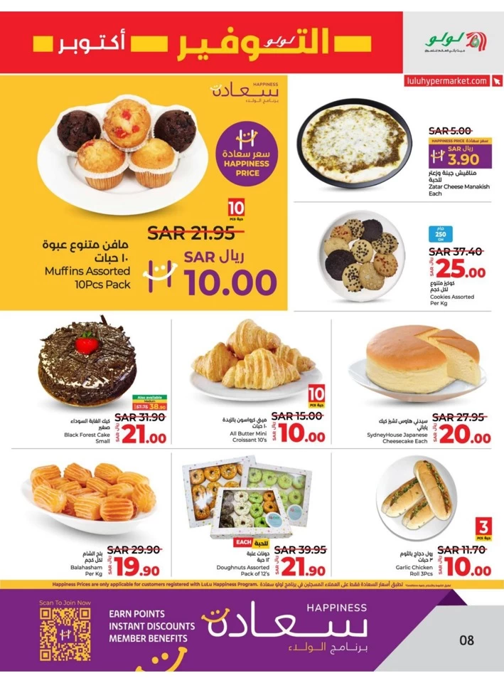 Dammam October Savers Deal