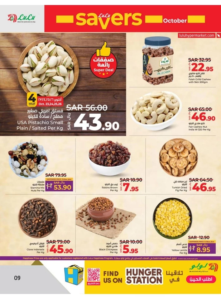 Dammam October Savers Deal