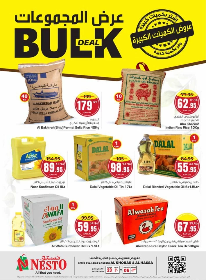 Nesto Dammam Bulk Deal