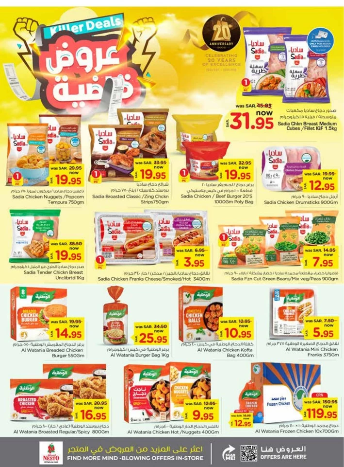 Nesto Dammam Killer Deals