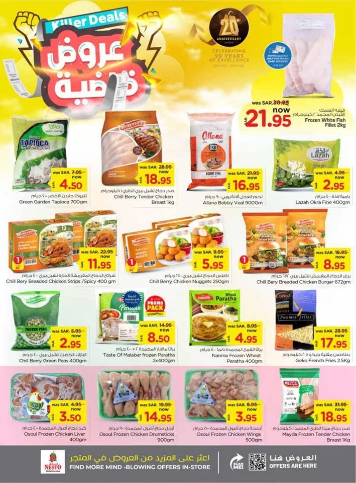 Nesto Dammam Killer Deals