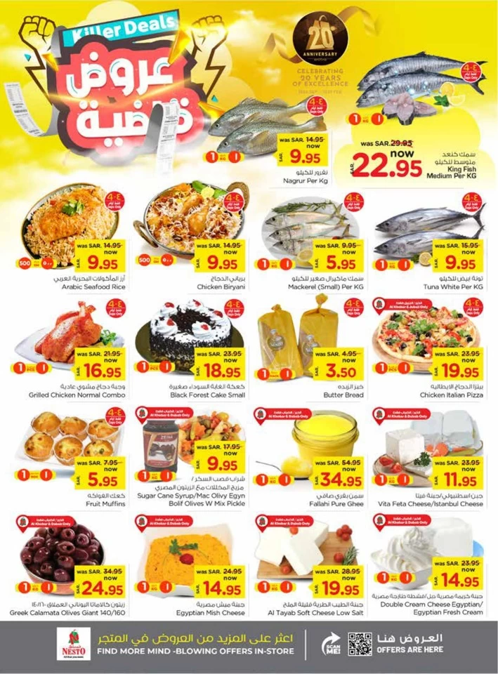 Nesto Dammam Killer Deals