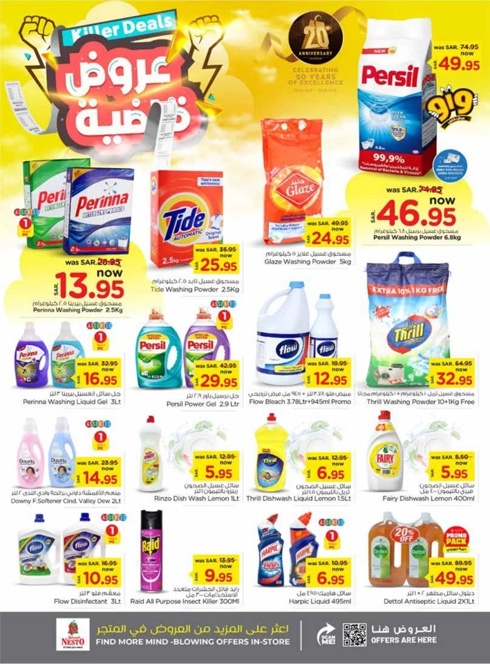 Nesto Dammam Killer Deals