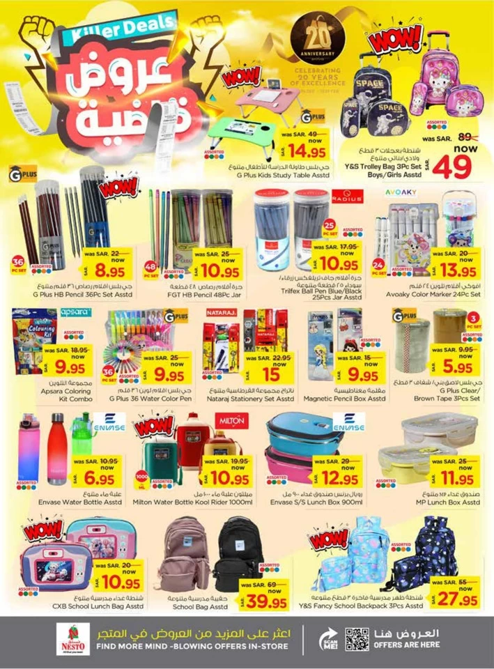 Nesto Dammam Killer Deals