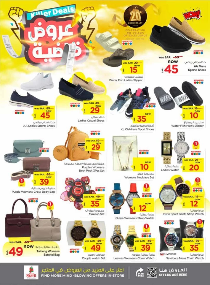 Nesto Dammam Killer Deals