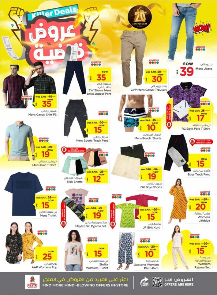 Nesto Dammam Killer Deals