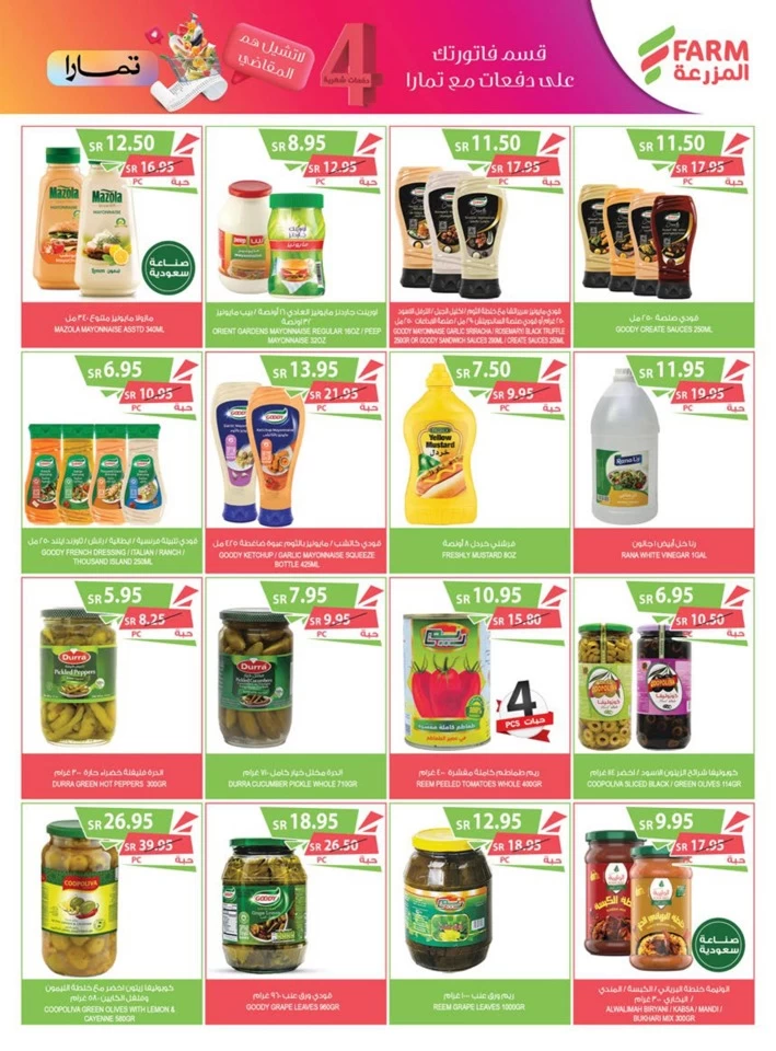 Farm Superstores Crazy Offers