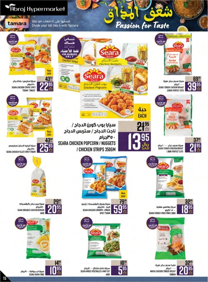 Abraj Hypermarket Passion For Taste