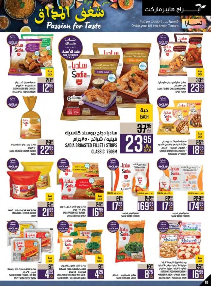 Abraj Hypermarket Passion For Taste