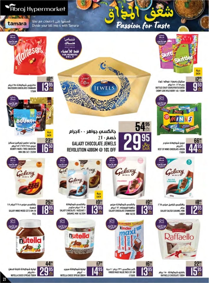 Abraj Hypermarket Passion For Taste