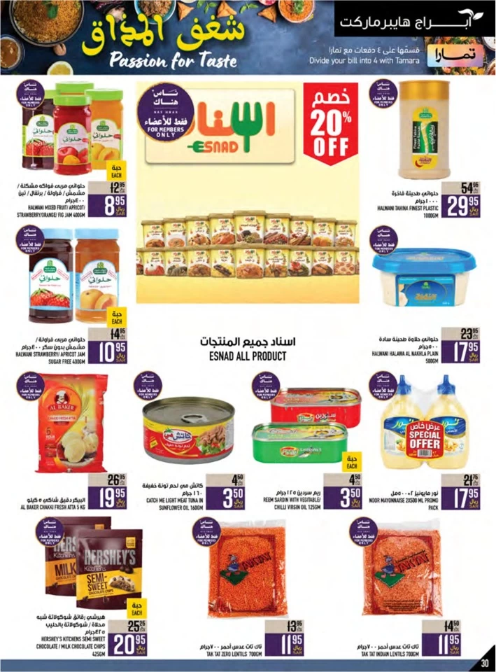 Abraj Hypermarket Passion For Taste