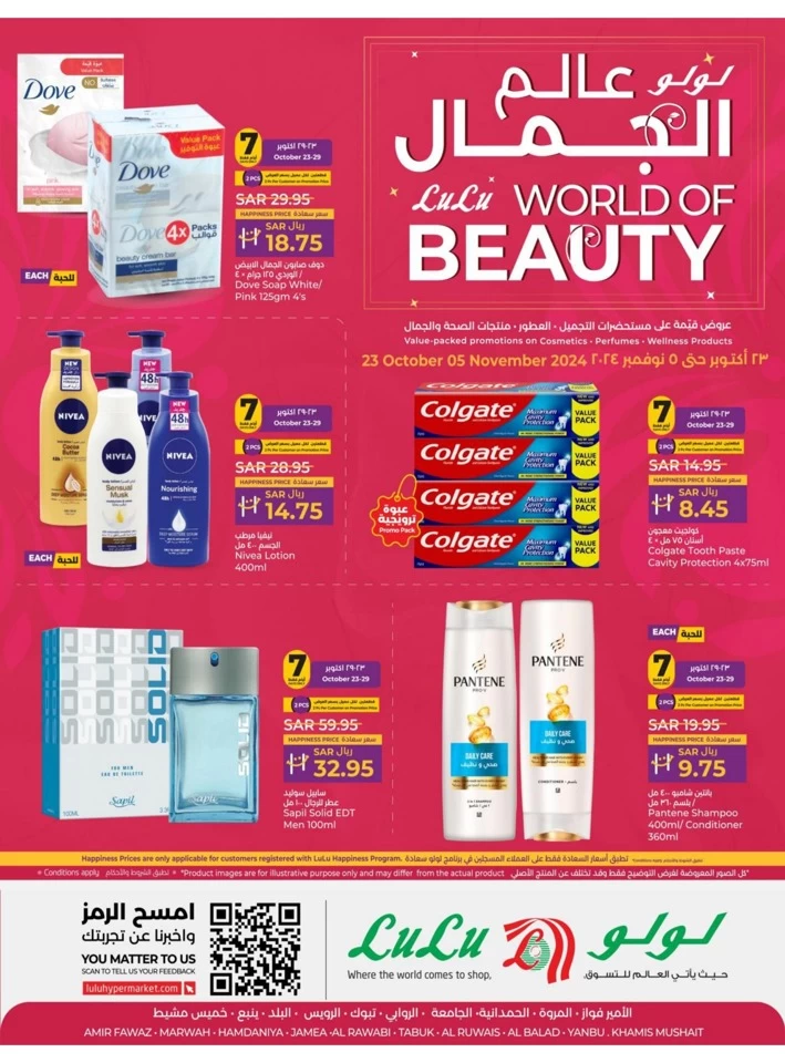 Lulu World Of Beauty Promotion