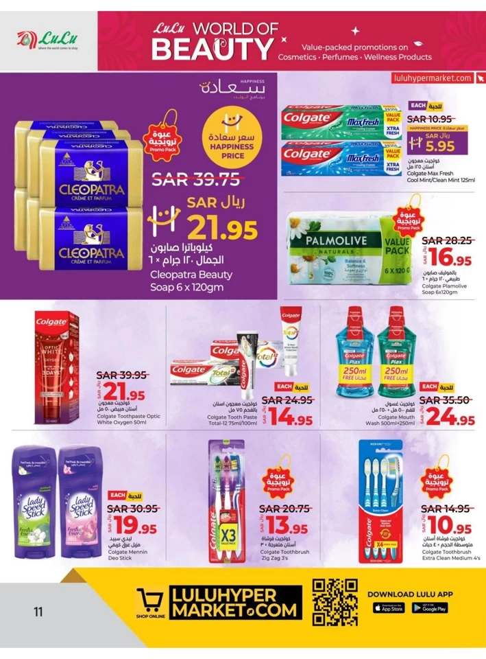 Lulu World Of Beauty Promotion