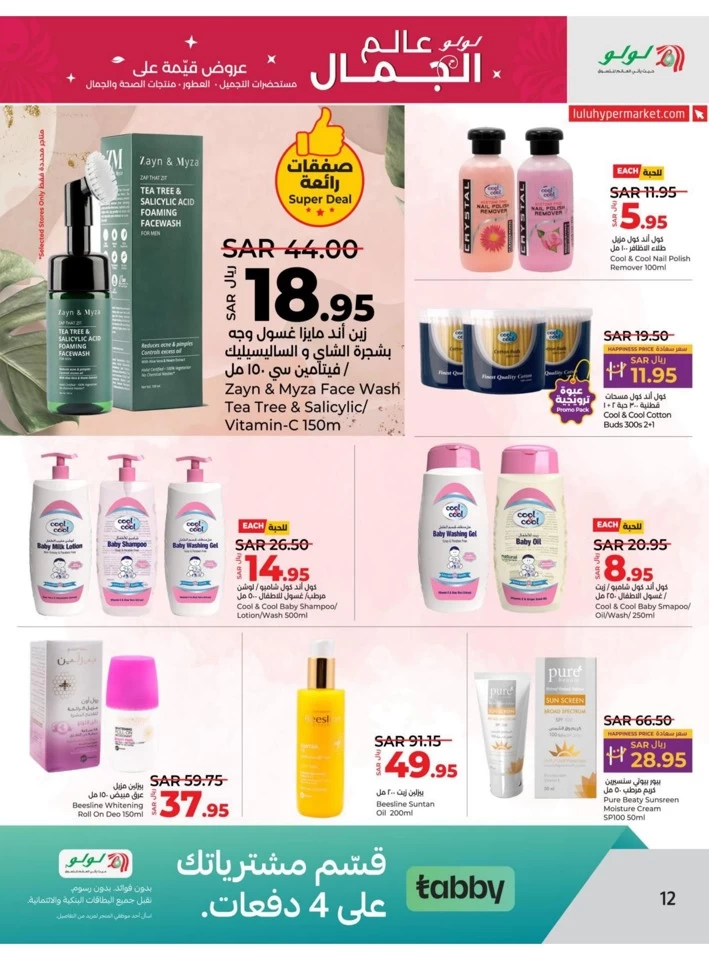 Lulu World Of Beauty Promotion