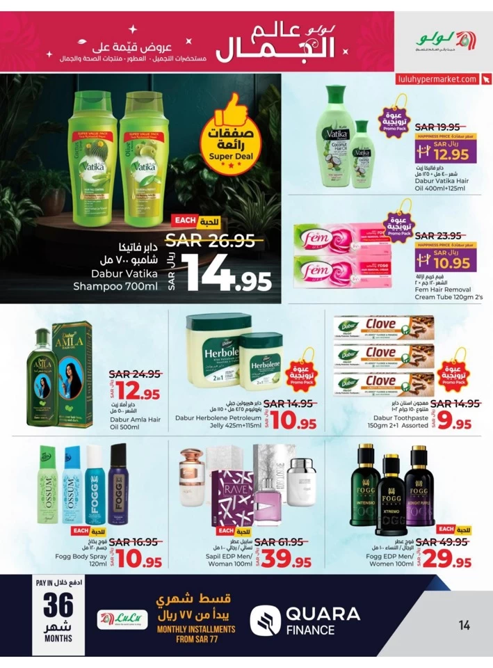 Lulu World Of Beauty Promotion