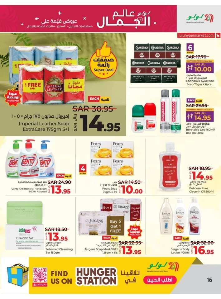 Lulu World Of Beauty Promotion