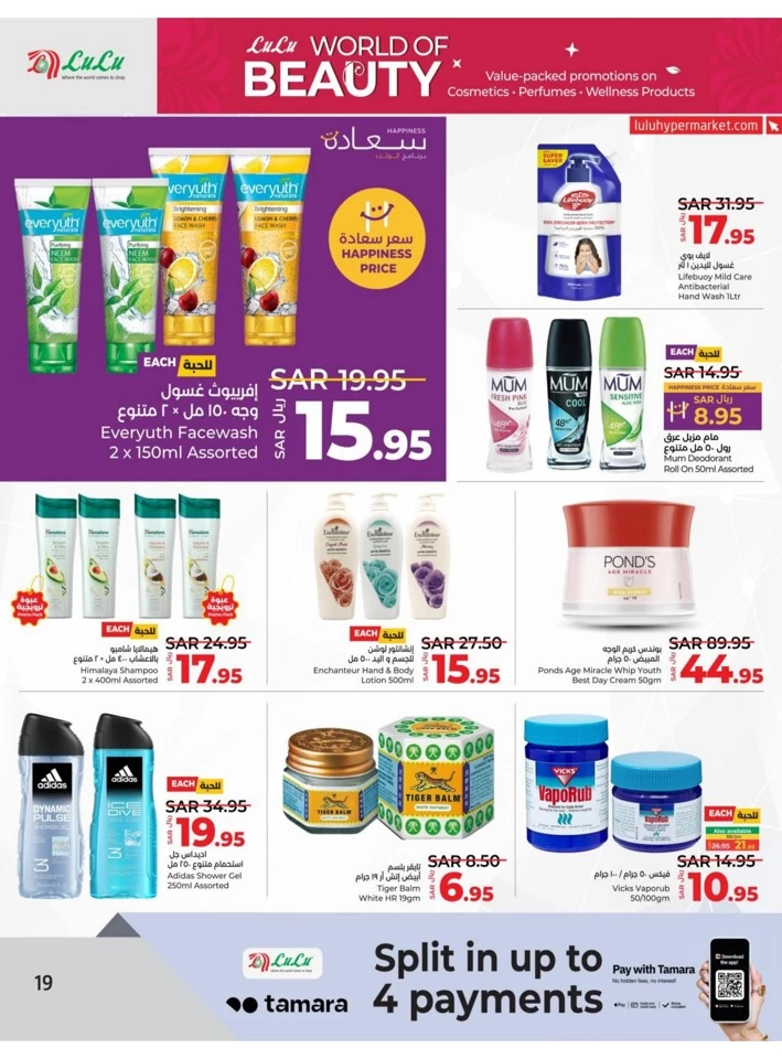 Lulu World Of Beauty Promotion