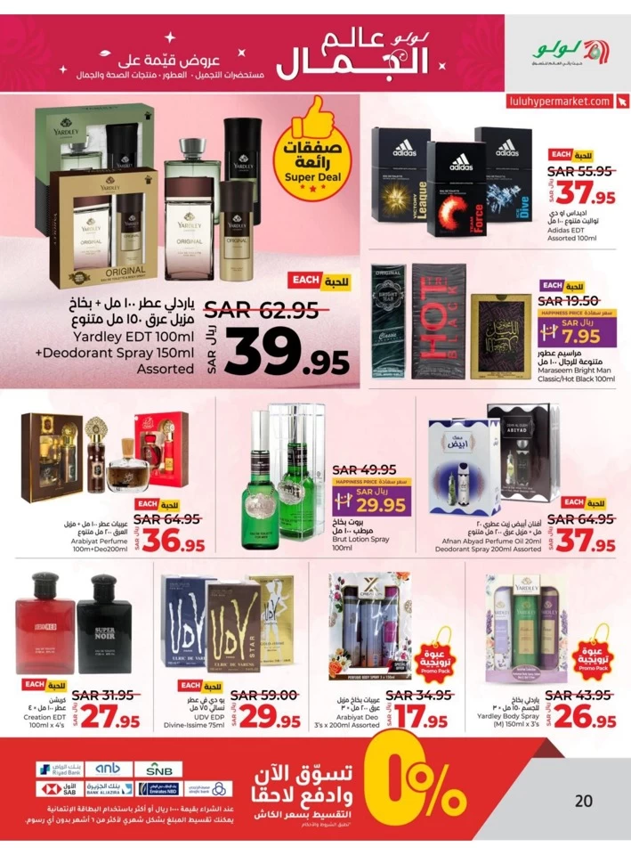 Lulu World Of Beauty Promotion