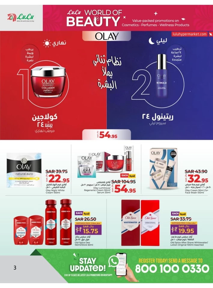 Lulu World Of Beauty Promotion