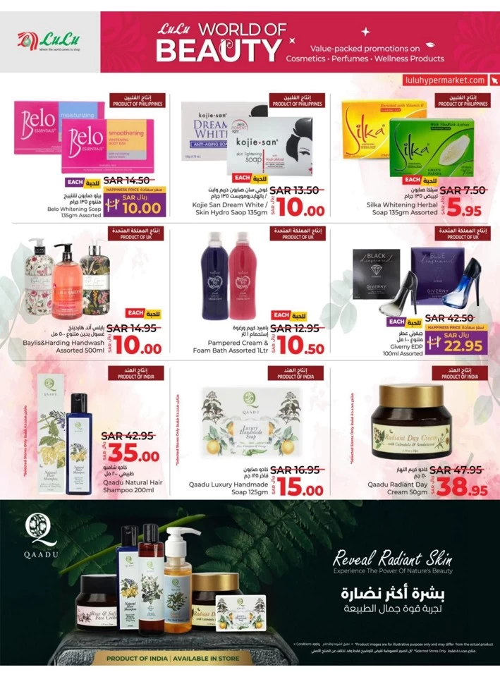 Lulu World Of Beauty Promotion