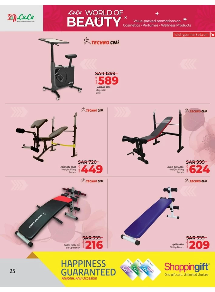 Lulu World Of Beauty Promotion