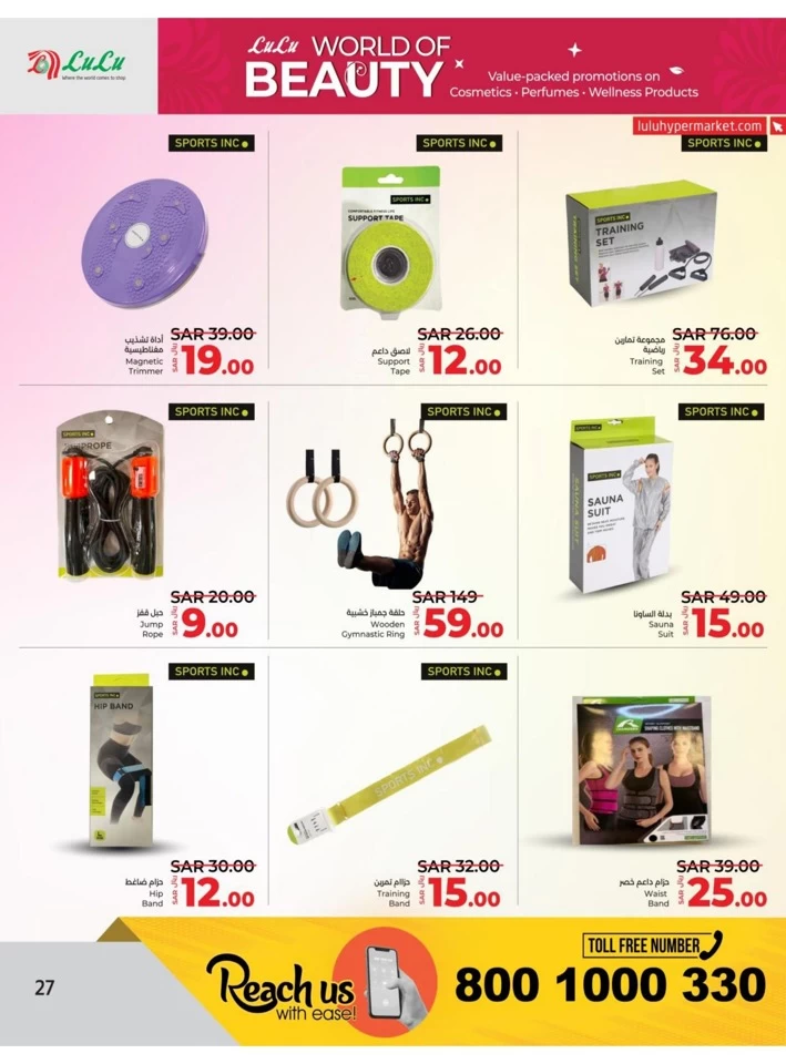 Lulu World Of Beauty Promotion