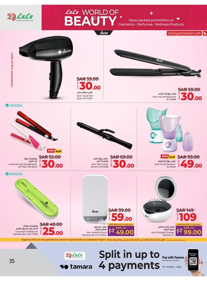 Lulu World Of Beauty Promotion